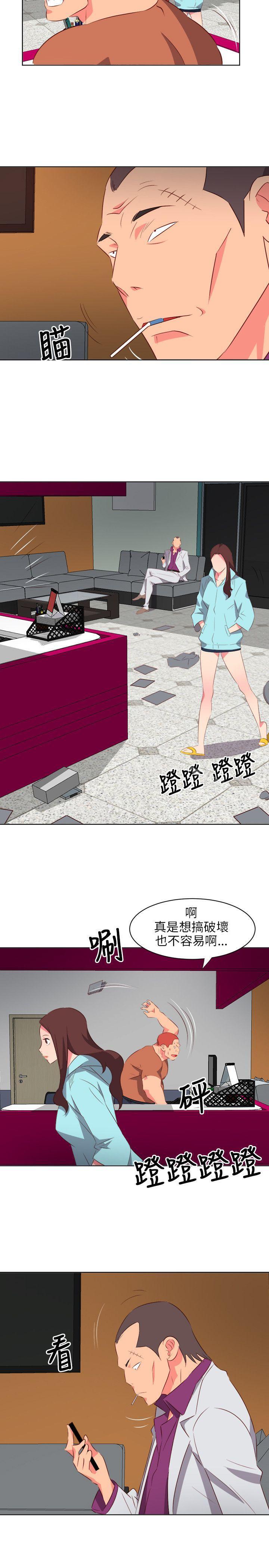 《303號房的女人》漫画 第20話