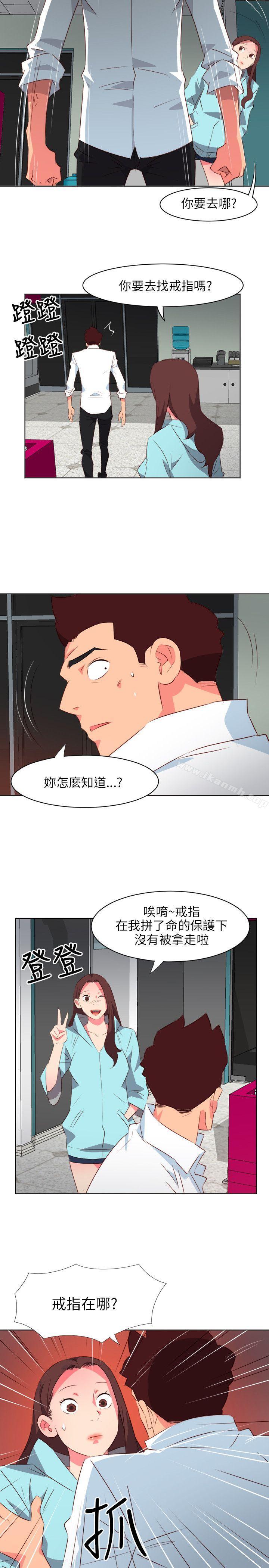 《303號房的女人》漫画 第20話