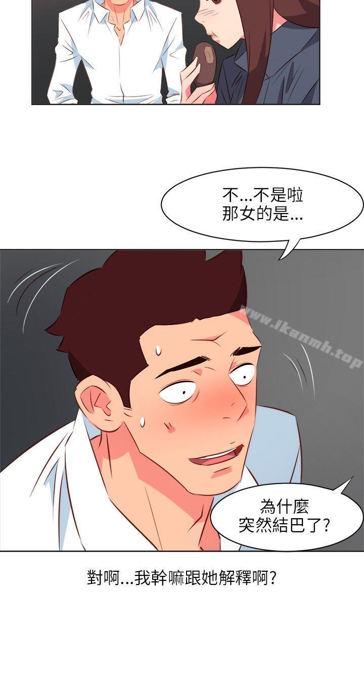 《303號房的女人》漫画 第20話