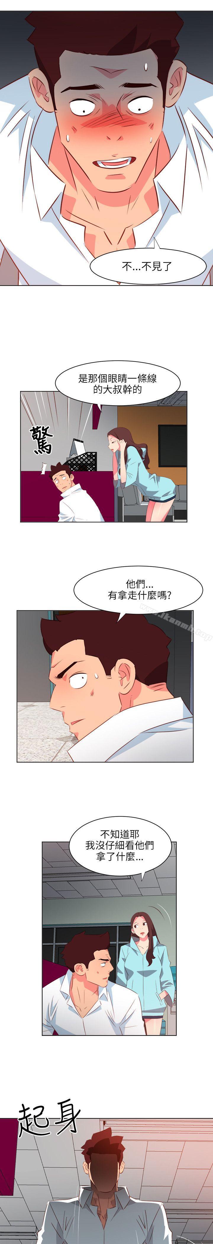 《303號房的女人》漫画 第20話