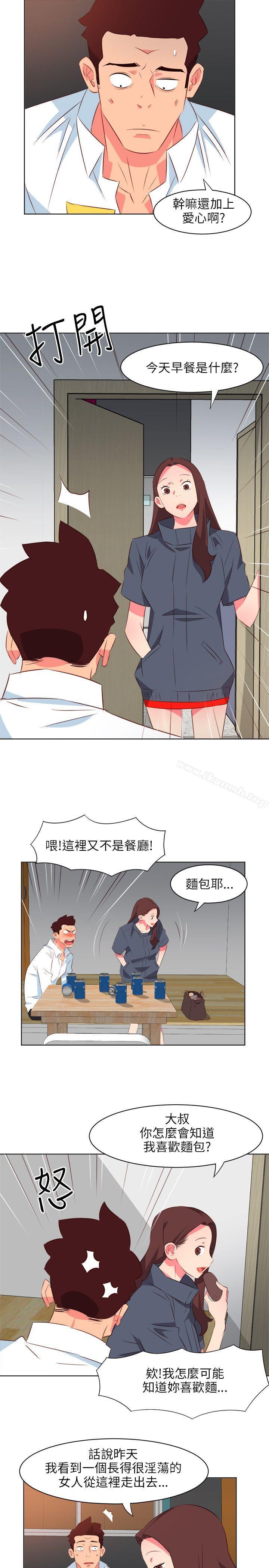 《303號房的女人》漫画 第20話