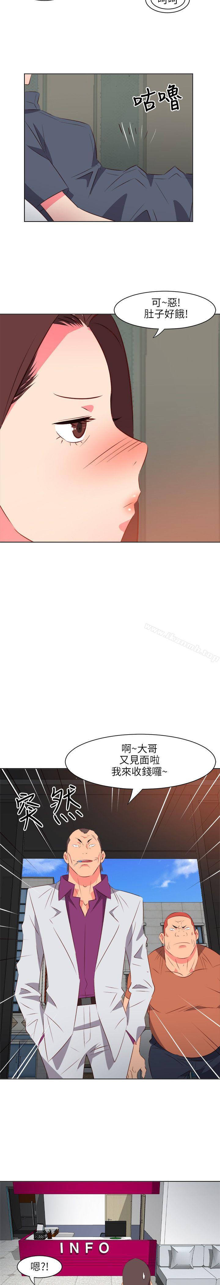 《303號房的女人》漫画 第20話