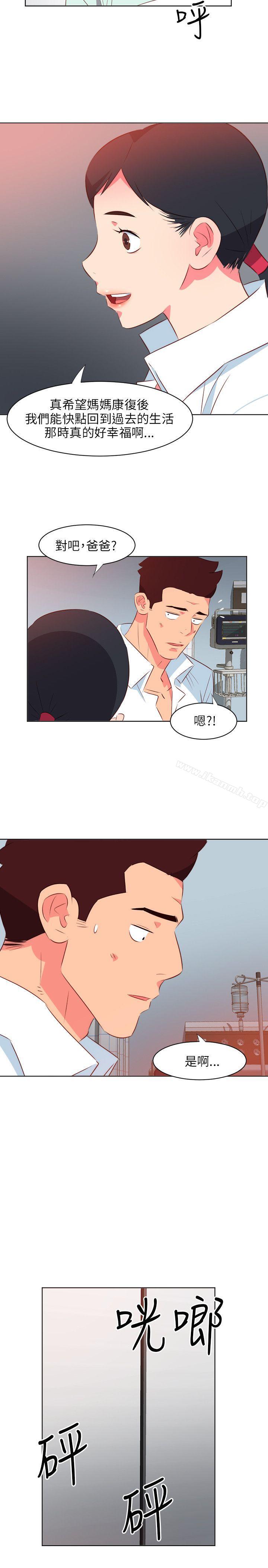 《303號房的女人》漫画 第20話