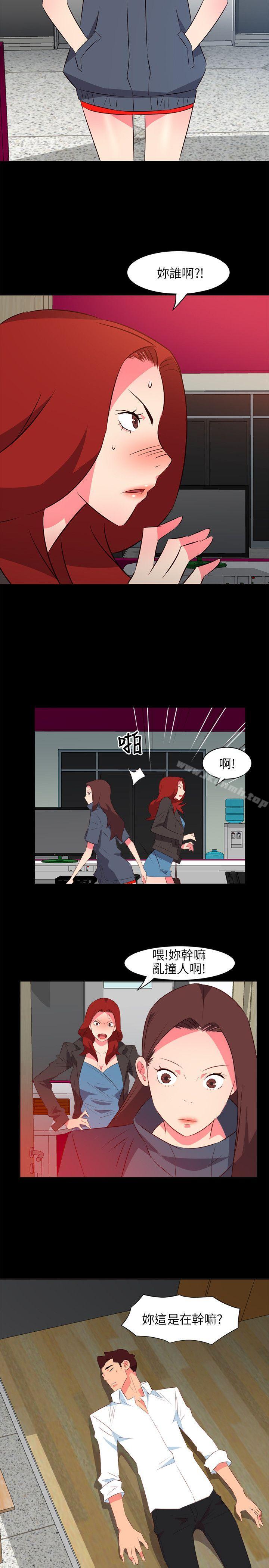 《303號房的女人》漫画 第21話