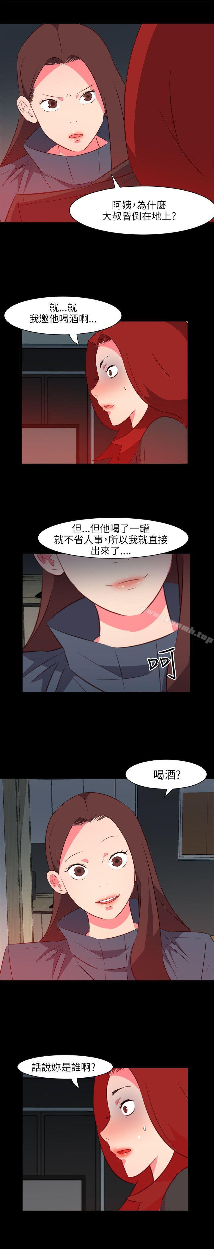 《303號房的女人》漫画 第21話