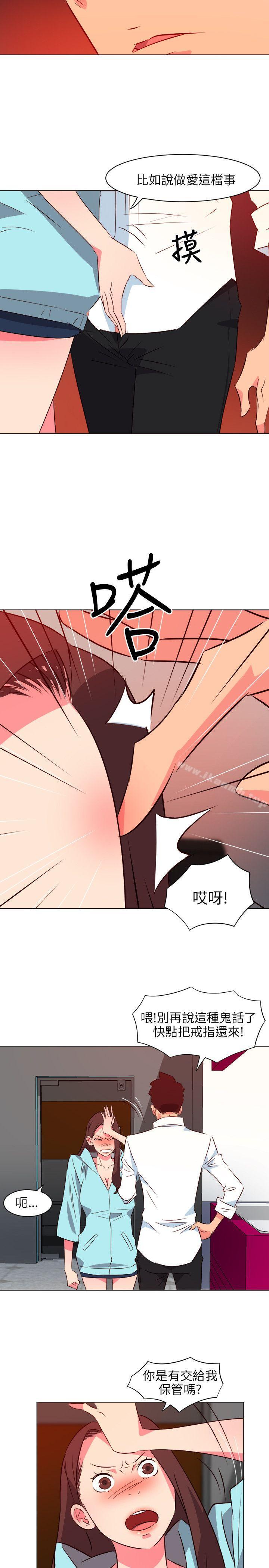 《303號房的女人》漫画 第21話