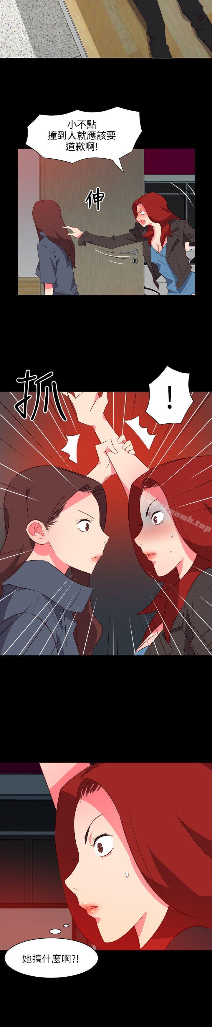 《303號房的女人》漫画 第21話