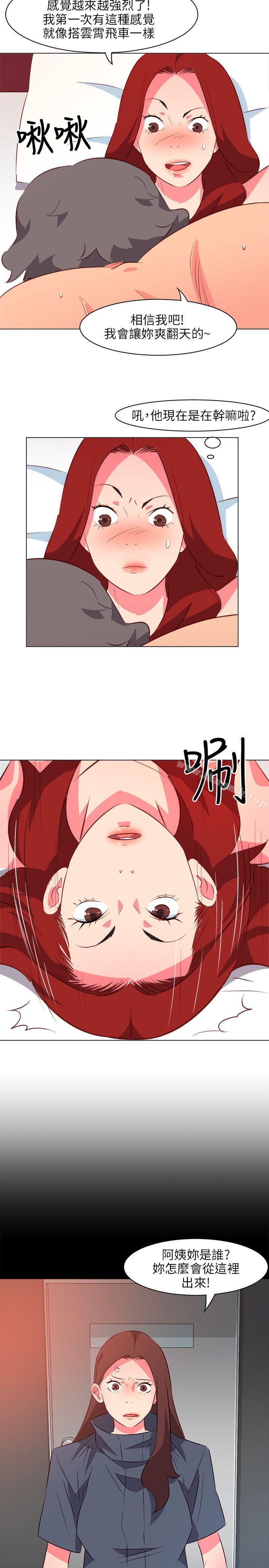 《303號房的女人》漫画 第21話