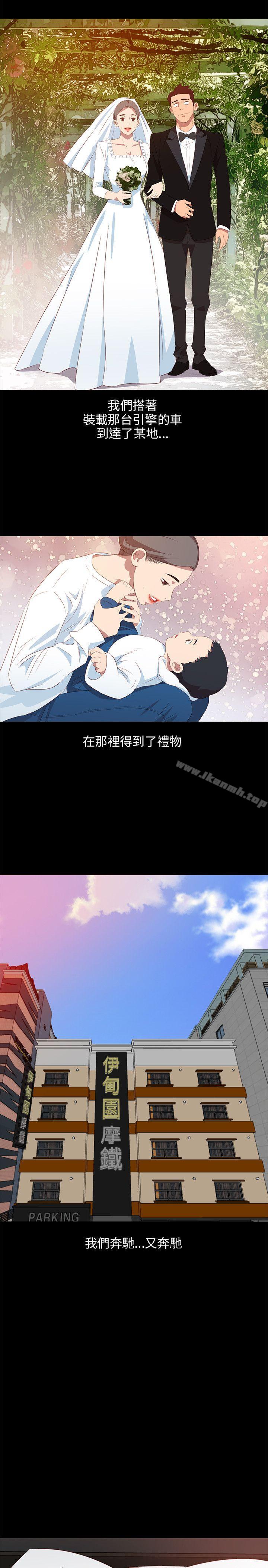 《303號房的女人》漫画 第22話