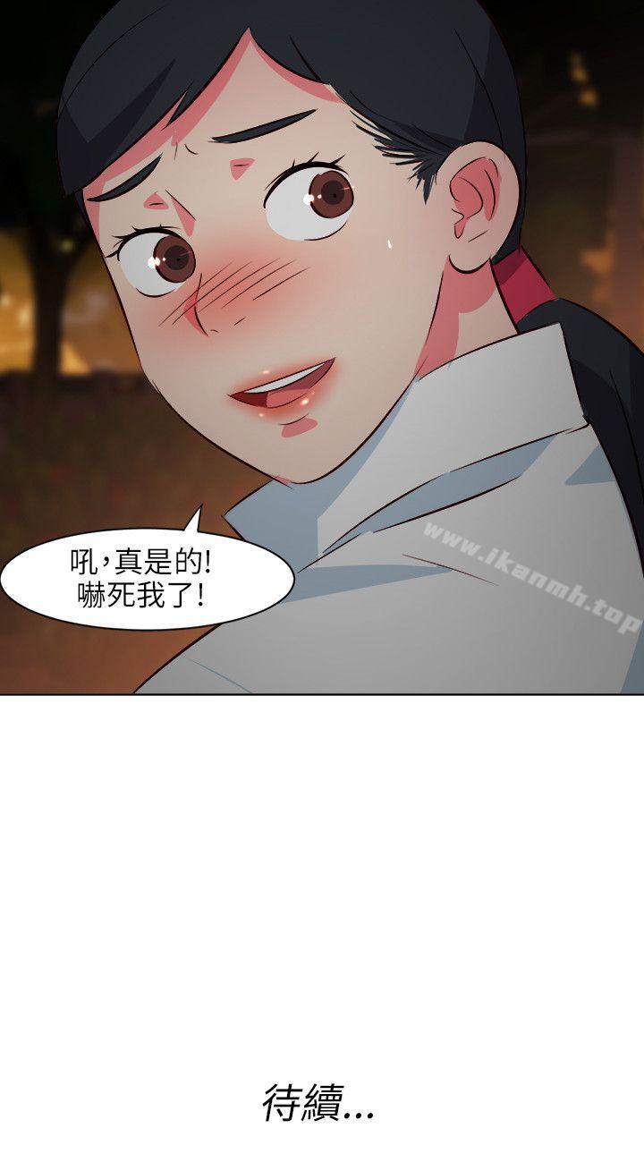 《303號房的女人》漫画 第23話