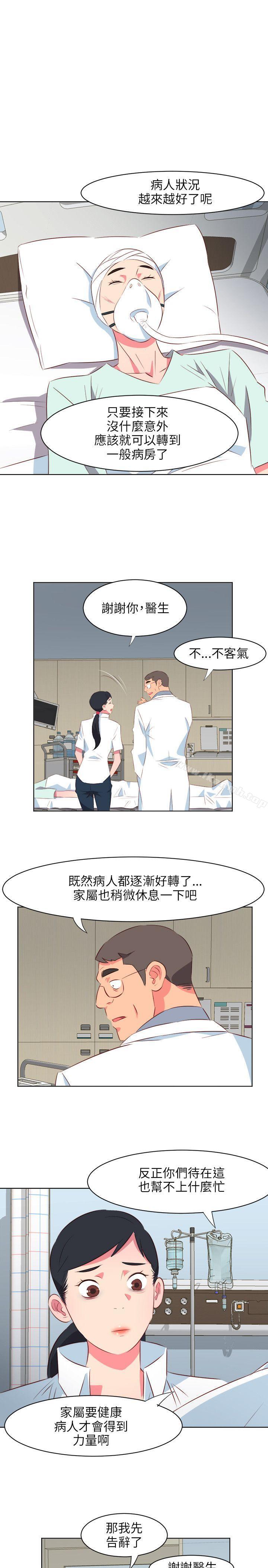 《303號房的女人》漫画 第23話