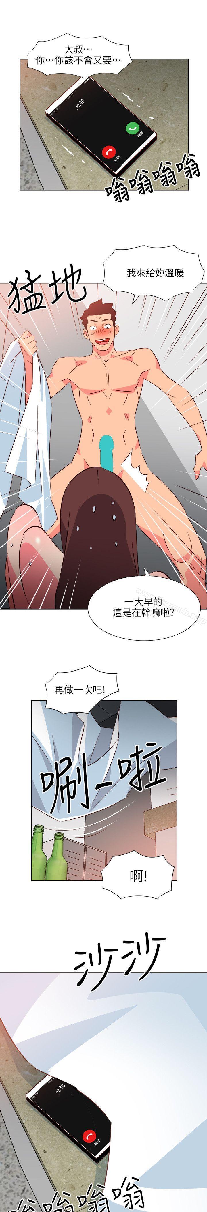 《303號房的女人》漫画 第24話