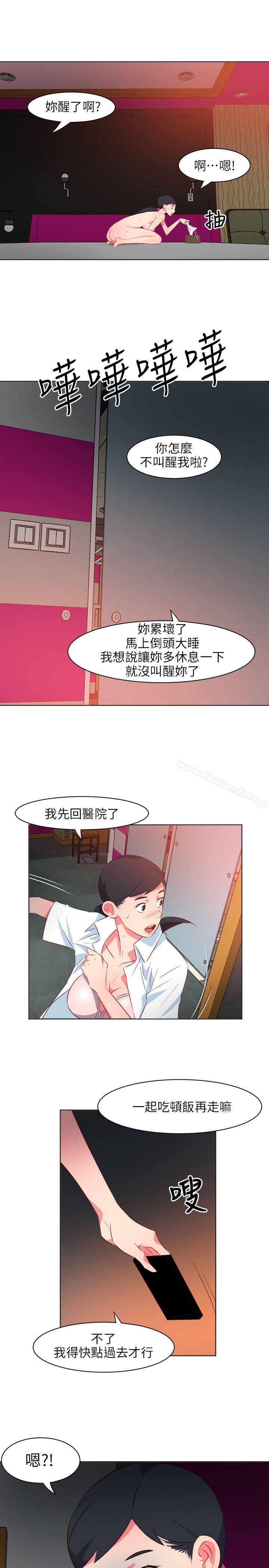 《303號房的女人》漫画 第24話