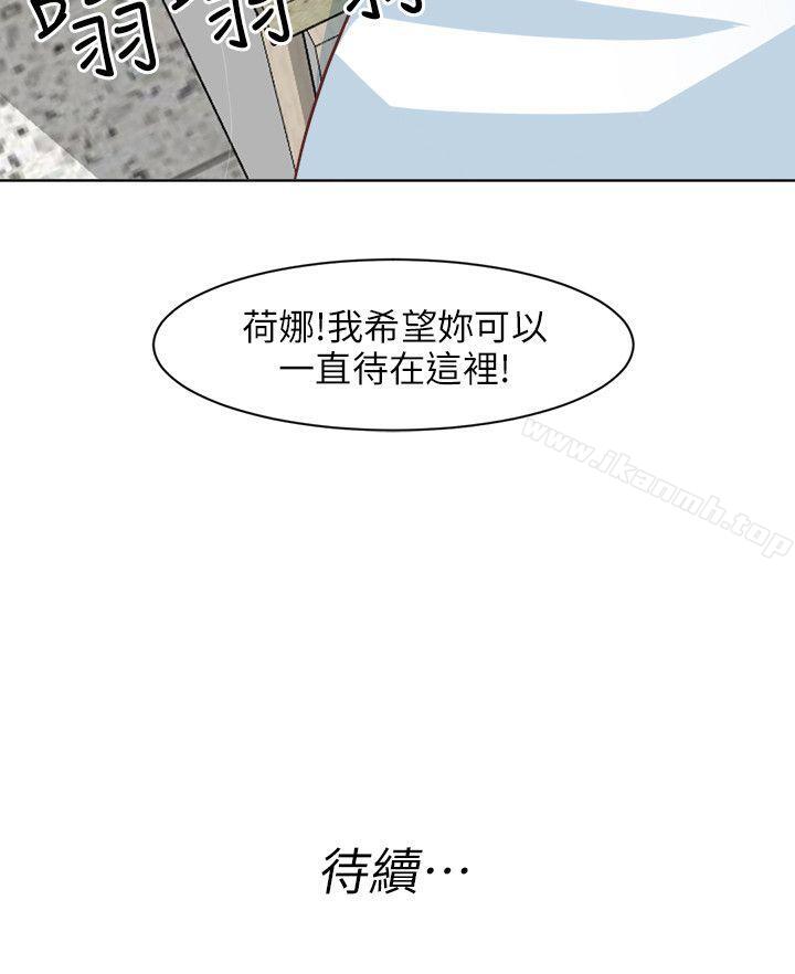 《303號房的女人》漫画 第24話