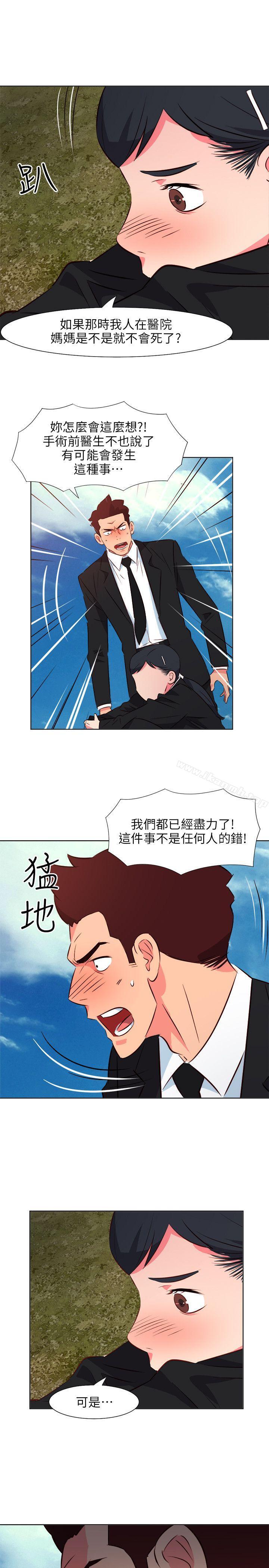 《303號房的女人》漫画 第25話