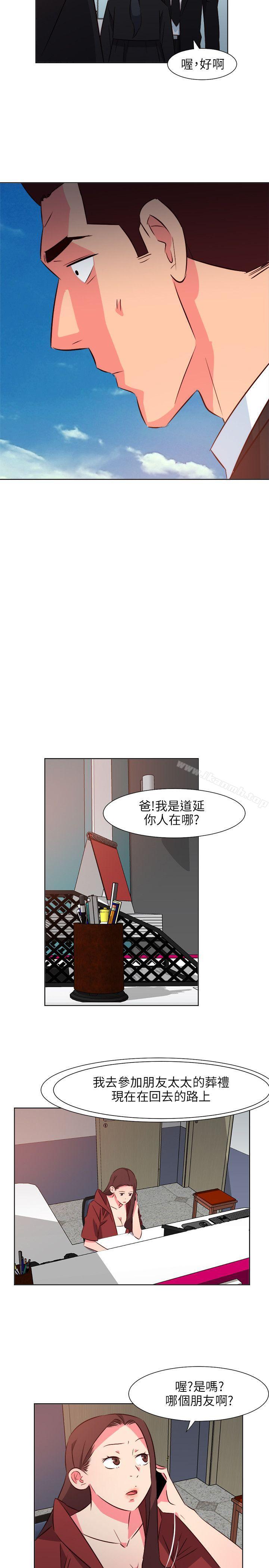 《303號房的女人》漫画 第25話