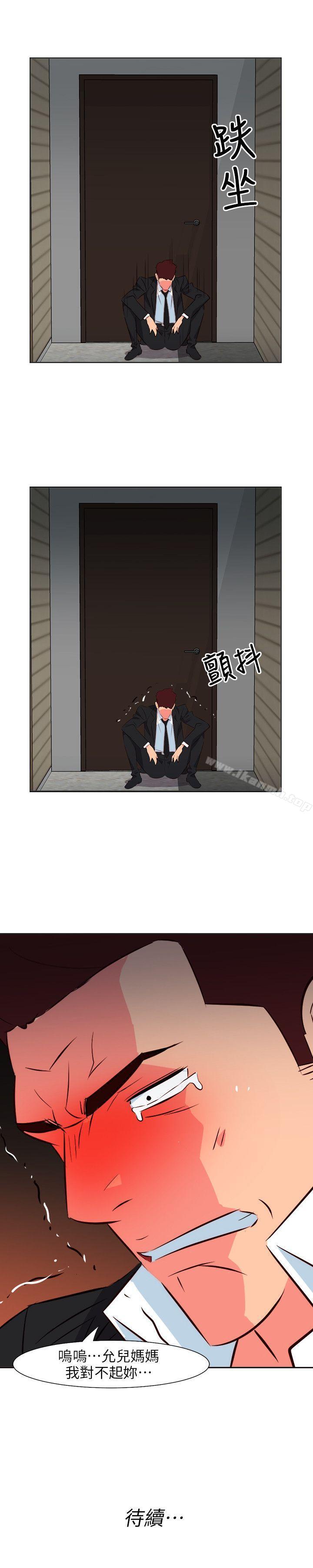 《303號房的女人》漫画 第25話