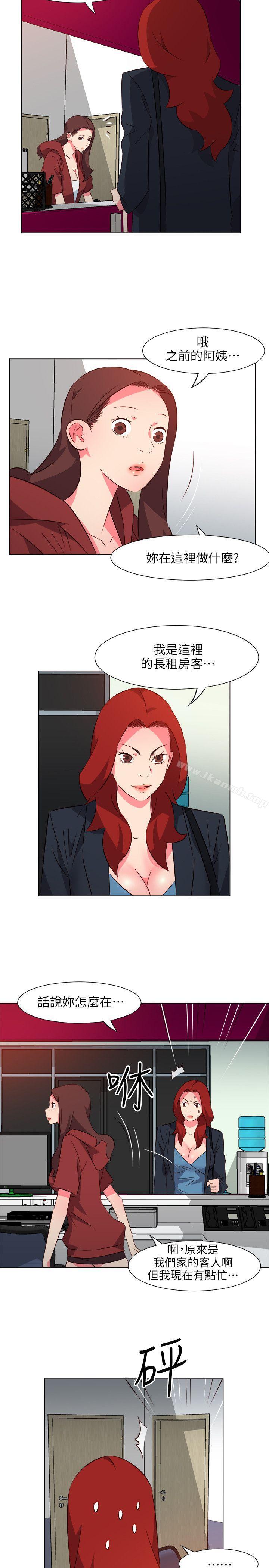 《303號房的女人》漫画 第26話