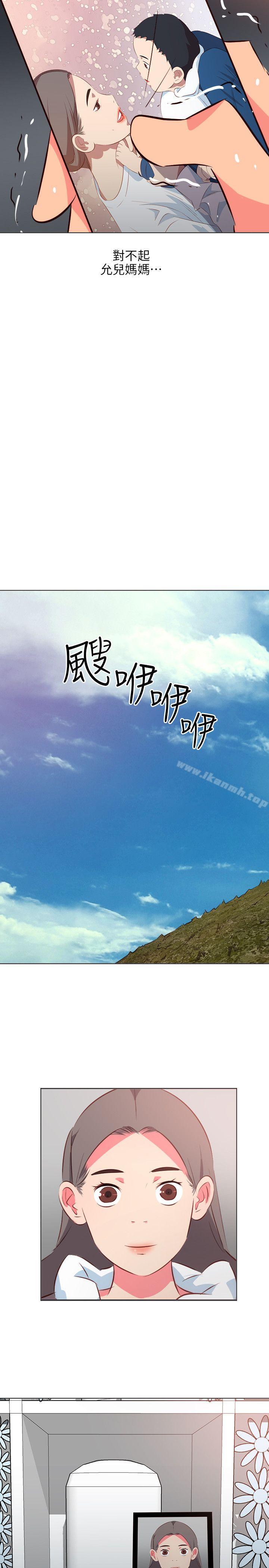 《303號房的女人》漫画 第26話