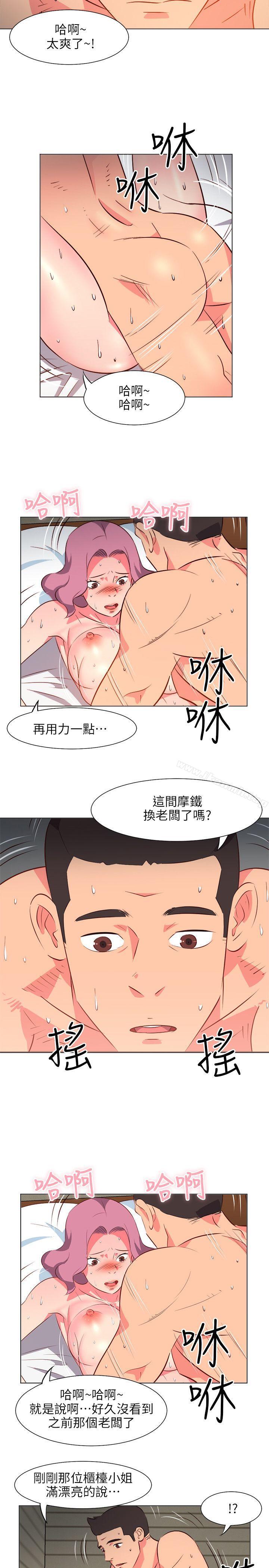 《303號房的女人》漫画 第26話