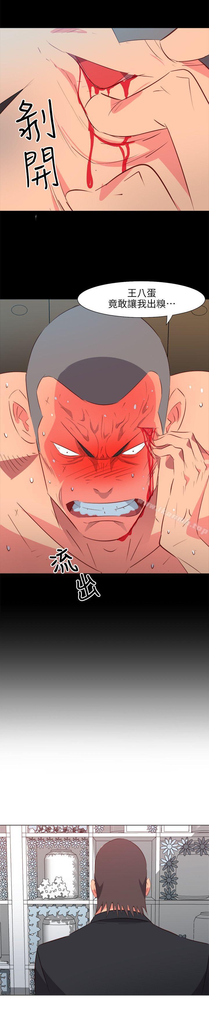 《303號房的女人》漫画 第27話