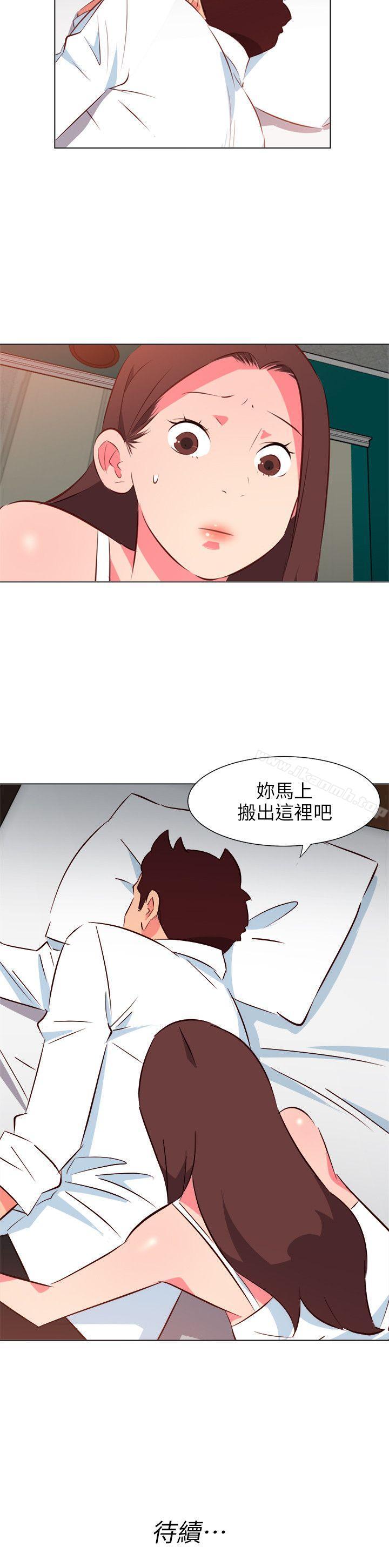 《303號房的女人》漫画 第27話