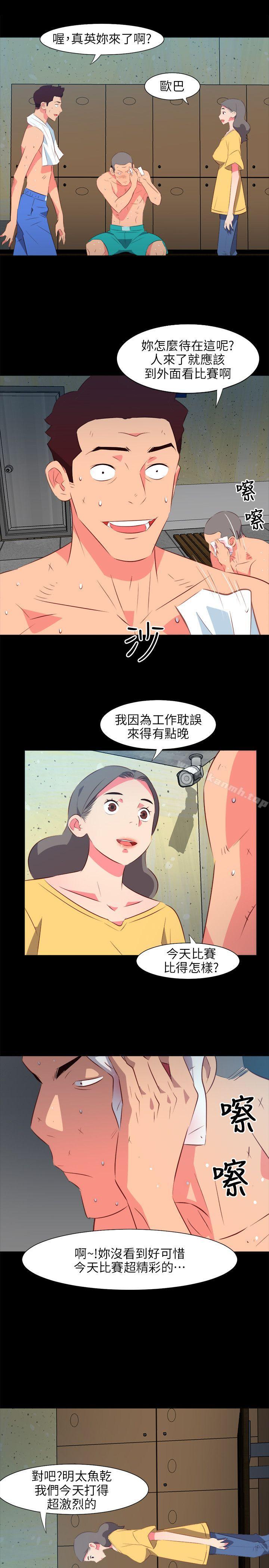 《303號房的女人》漫画 第27話