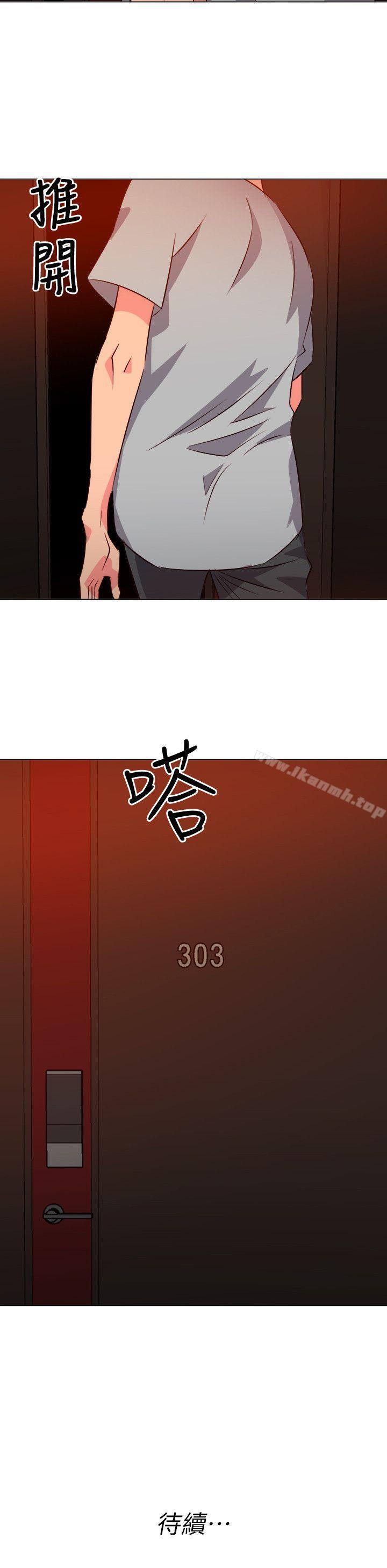 《303號房的女人》漫画 第28話