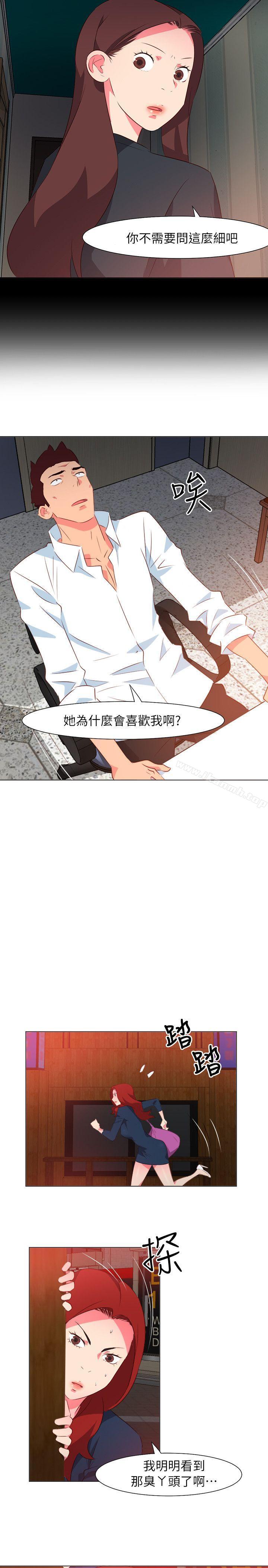 《303號房的女人》漫画 第29話