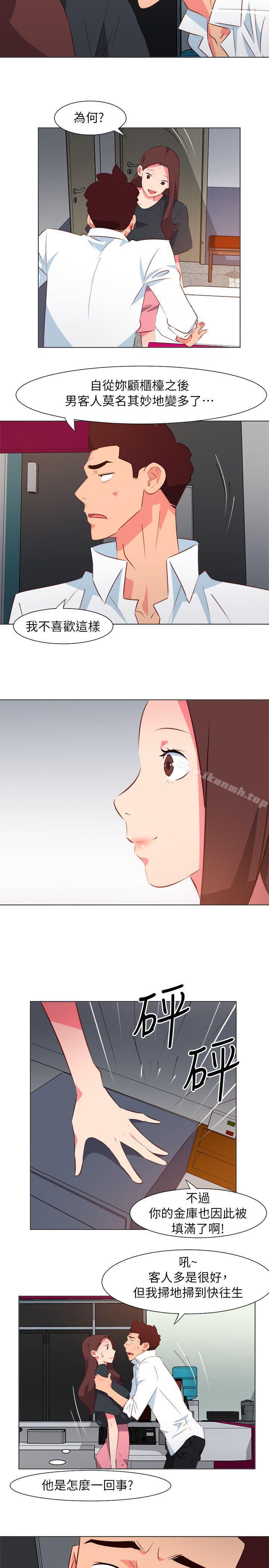 《303號房的女人》漫画 第29話