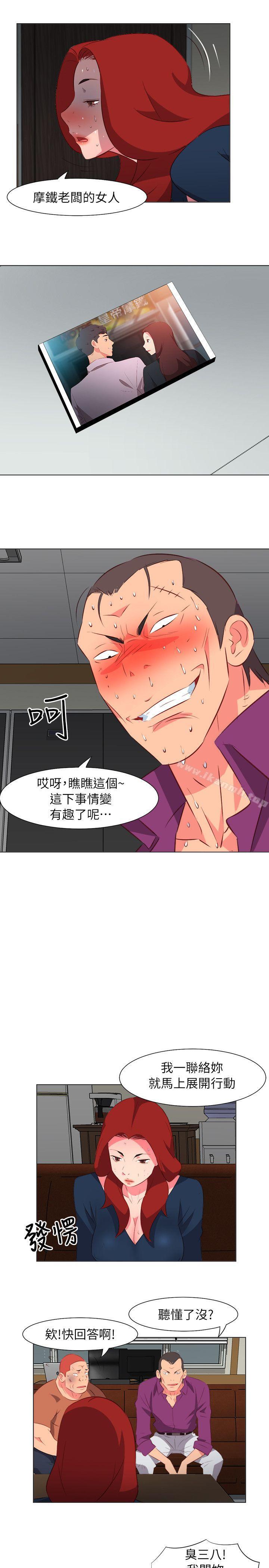 《303號房的女人》漫画 第30話