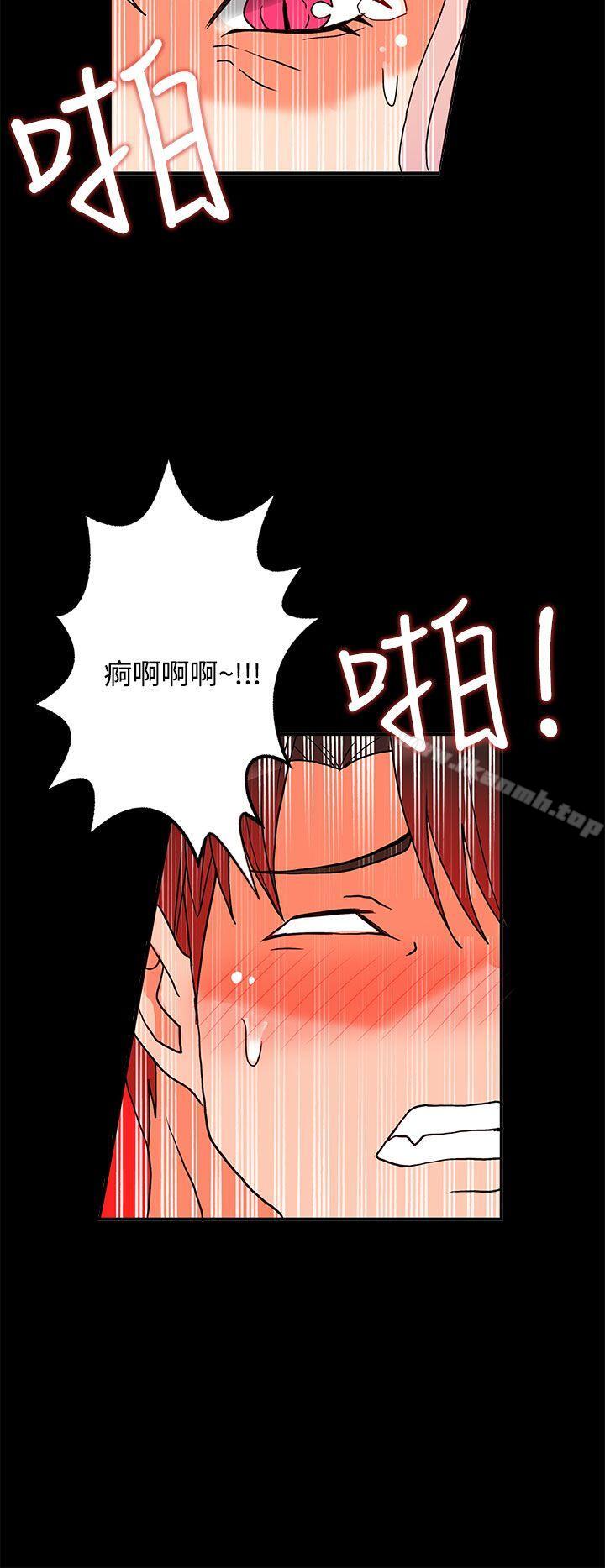 《30cm立約人》漫画 第2話