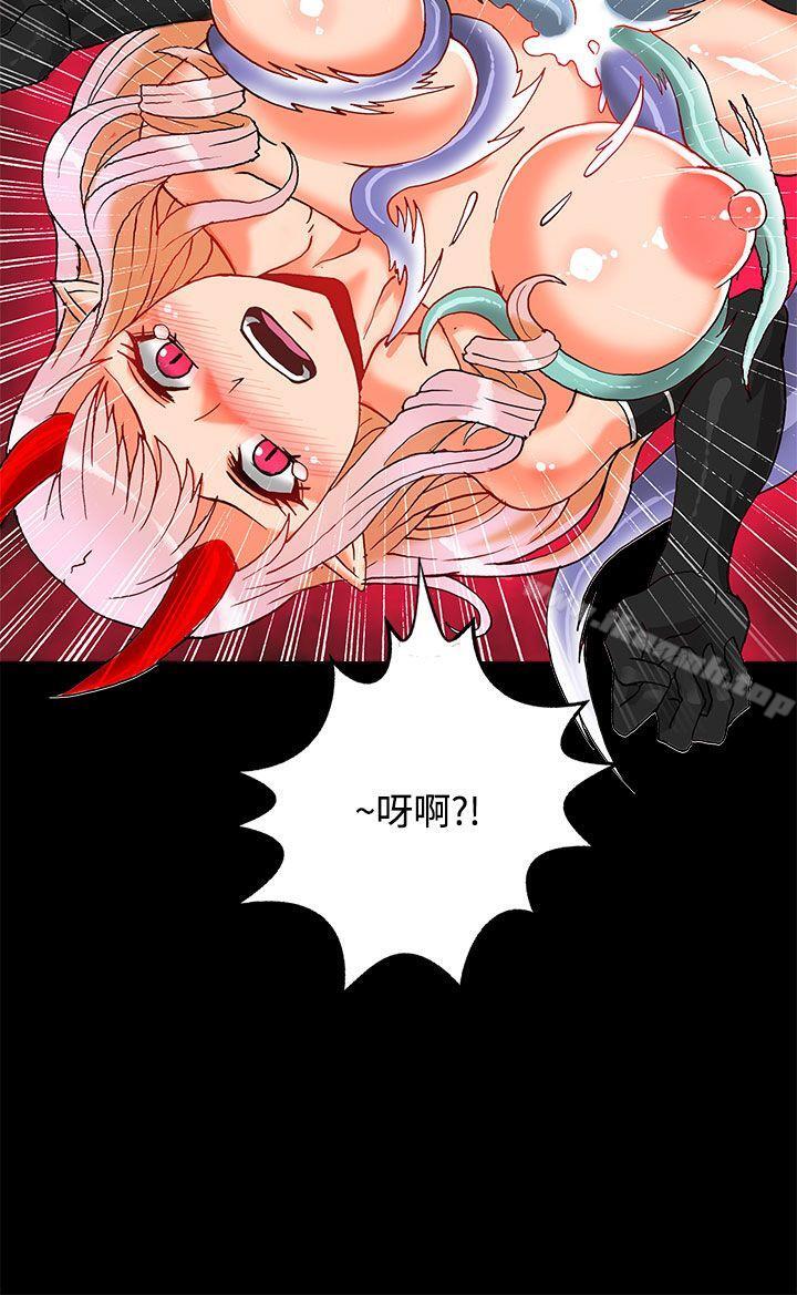 《30cm立約人》漫画 第2話