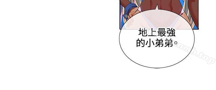 《30cm立約人》漫画 第2話