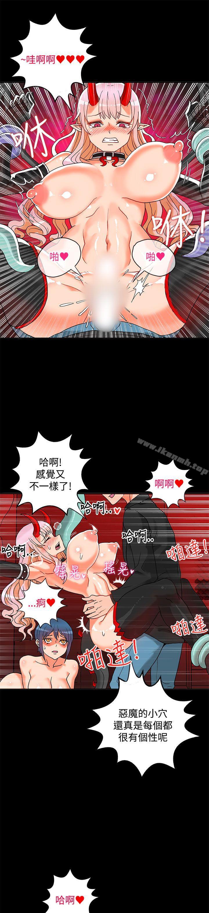《30cm立約人》漫画 第2話