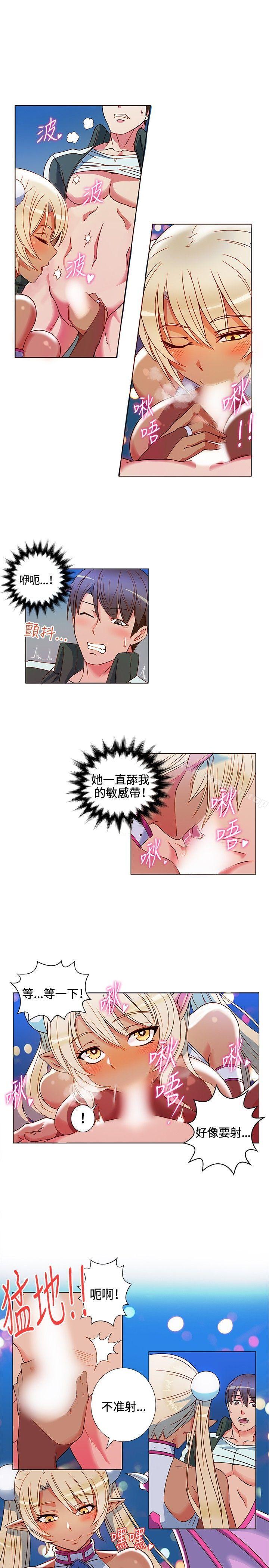 《30cm立約人》漫画 第2話