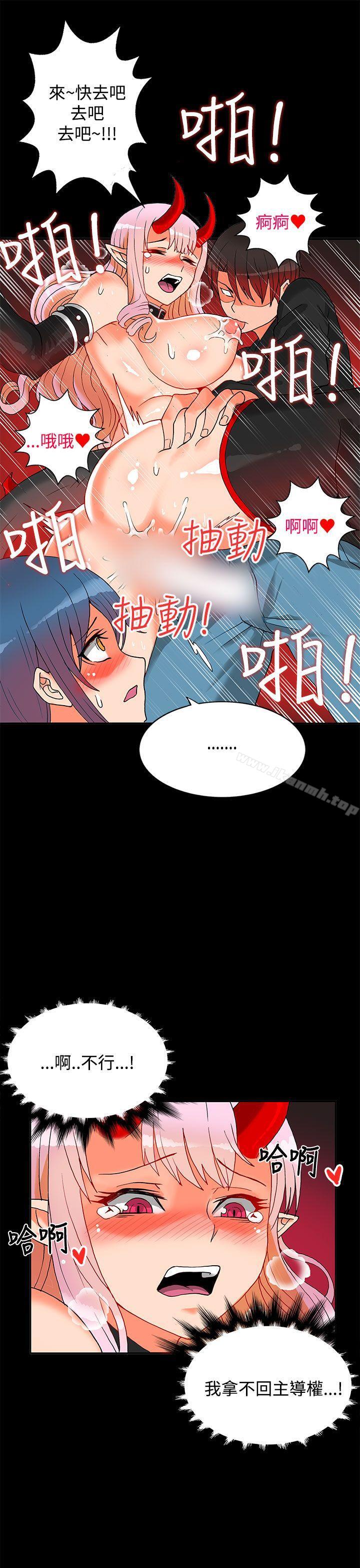 《30cm立約人》漫画 第2話
