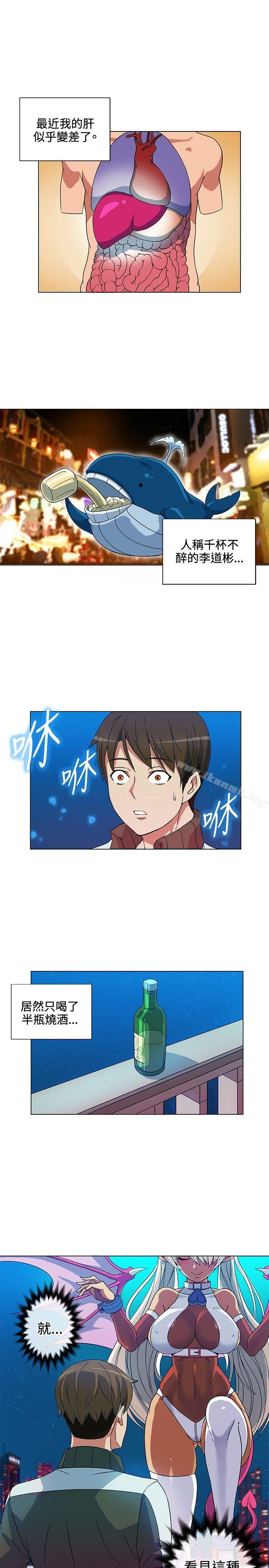 《30cm立約人》漫画 第2話