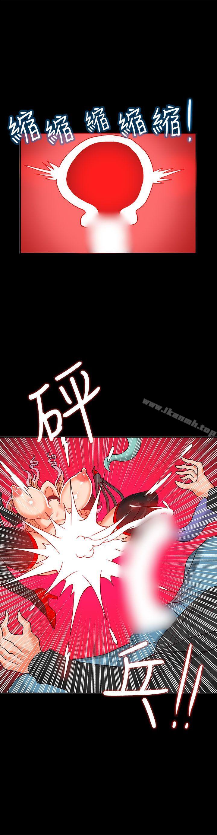 《30cm立約人》漫画 第2話