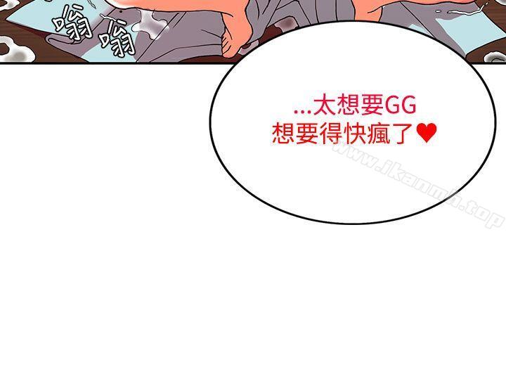 《30cm立約人》漫画 第2話
