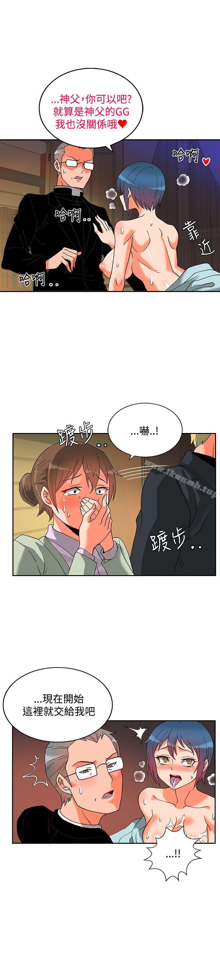 《30cm立約人》漫画 第2話