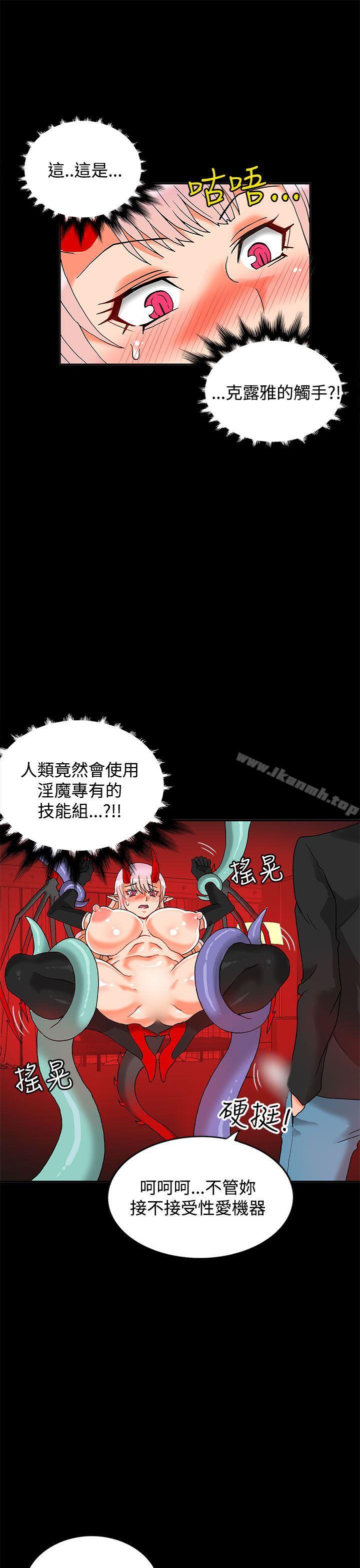 《30cm立約人》漫画 第2話