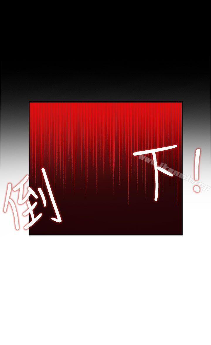 《30cm立約人》漫画 第2話