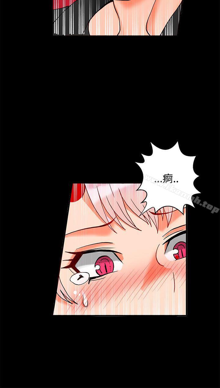 《30cm立約人》漫画 第2話
