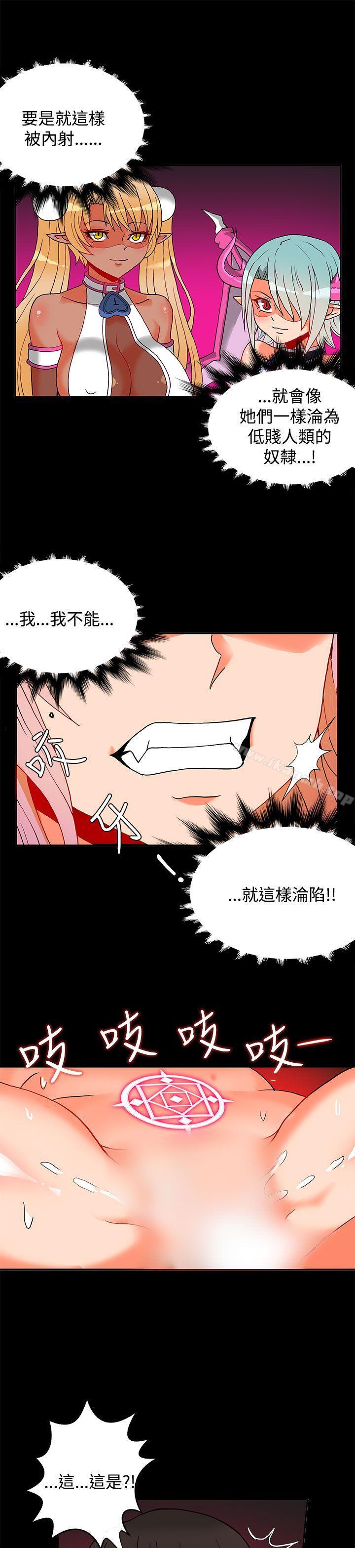 《30cm立約人》漫画 第2話
