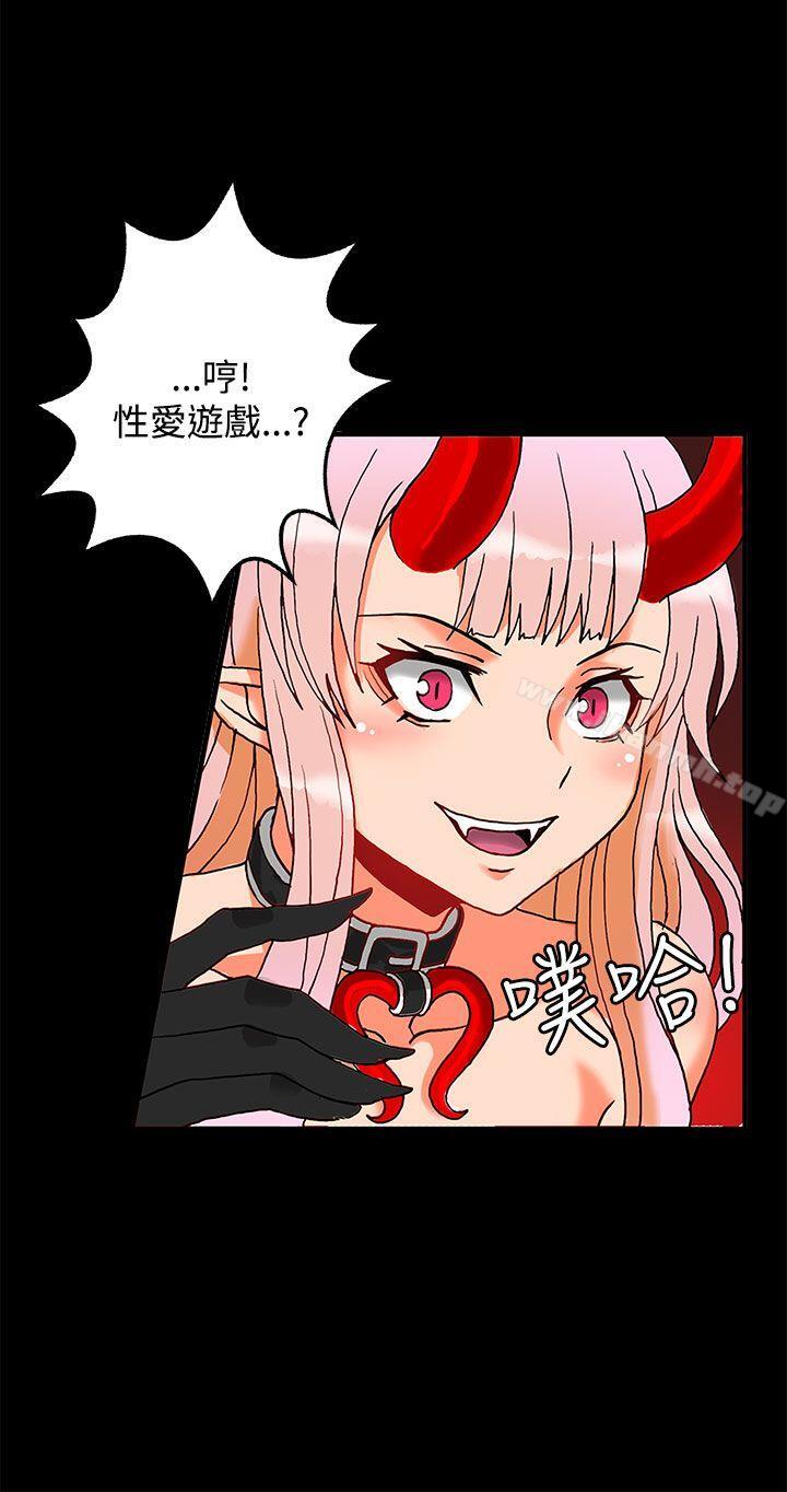 《30cm立約人》漫画 第2話