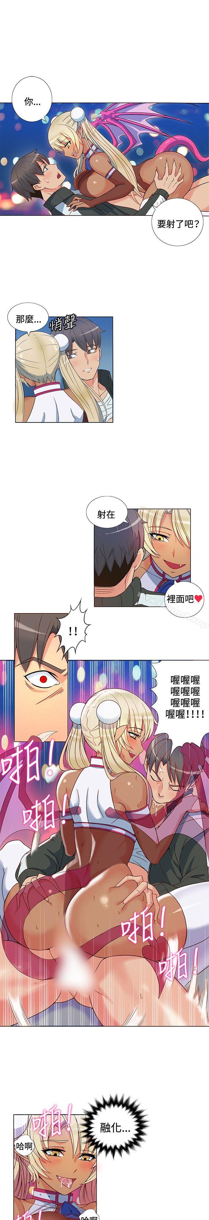 《30cm立約人》漫画 第2話