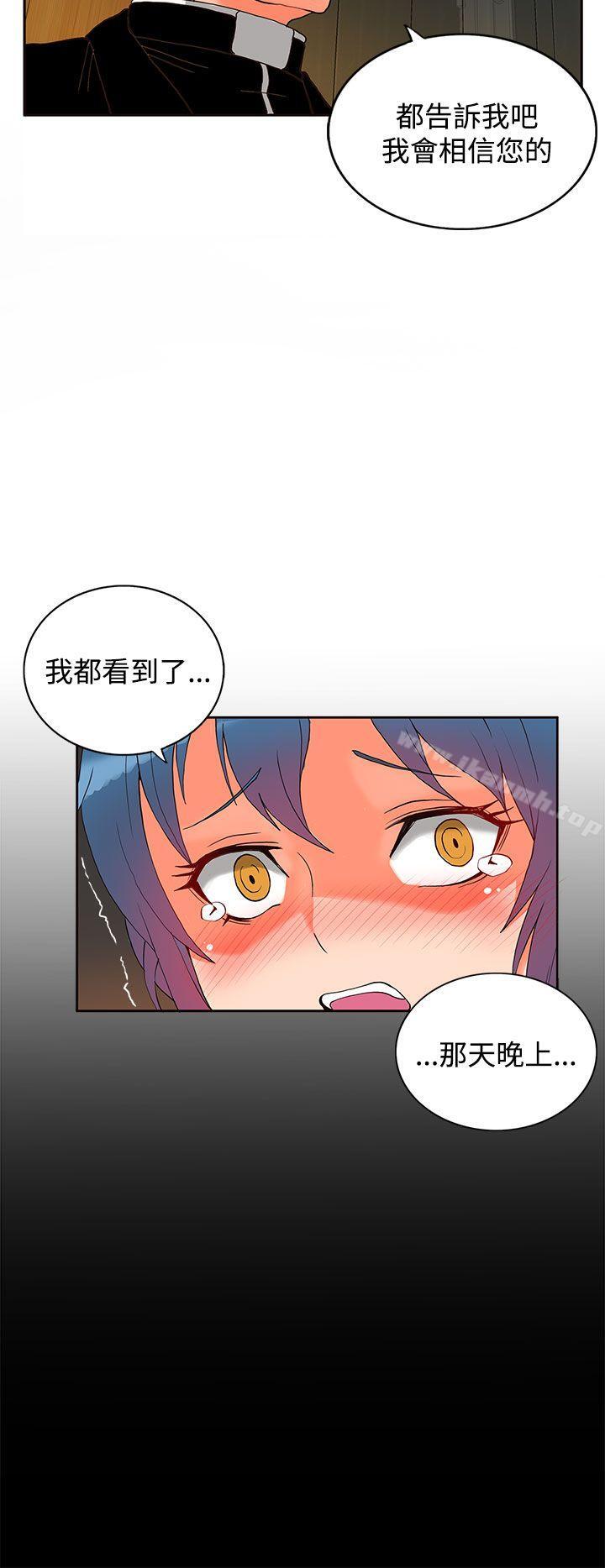 《30cm立約人》漫画 第2話