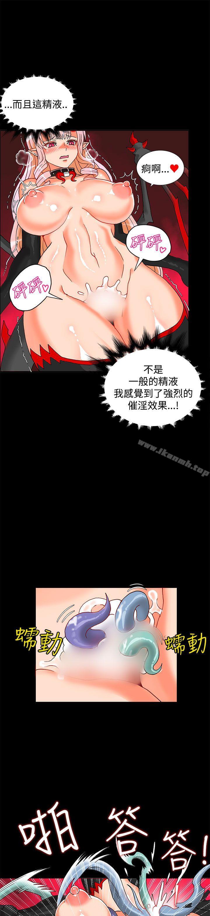 《30cm立約人》漫画 第2話