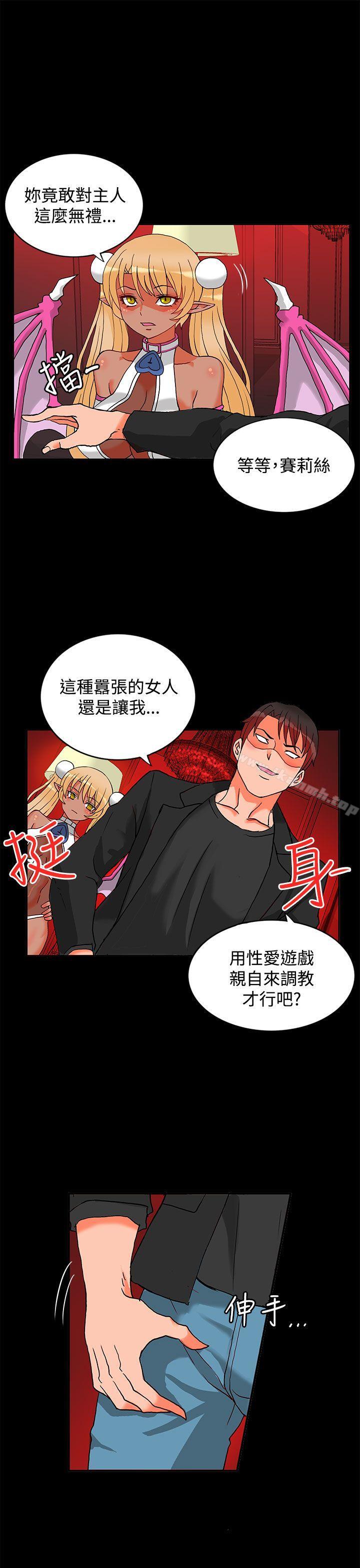 《30cm立約人》漫画 第2話